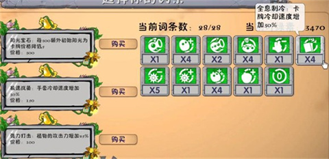 植物大战僵尸融合版2.7