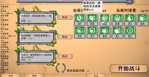 植物大战僵尸融合版2.7