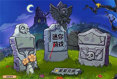 植物大战僵尸杂交版3.9