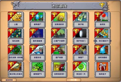 植物大战僵尸杂交版3.9