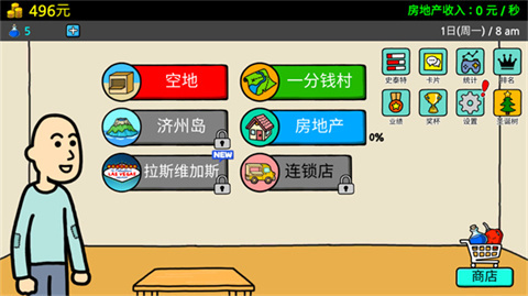 养乞丐3内置菜单