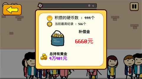 养乞丐3内置菜单