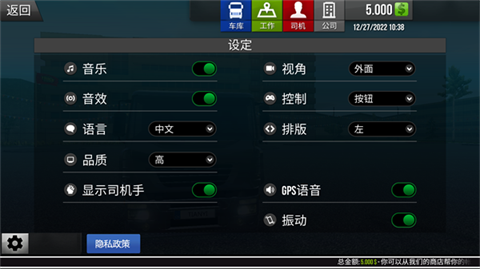真实驾驶卡车模拟器中文版广州app项目开发流程