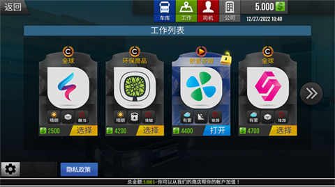 真实驾驶卡车模拟器中文版广州app项目开发流程