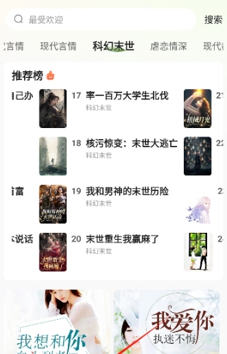 悟空有声小说免费听