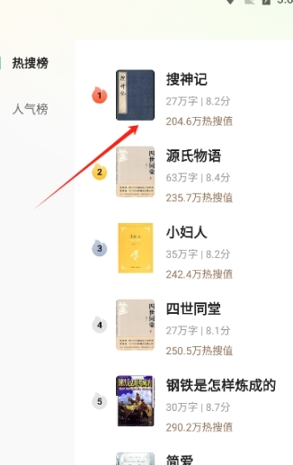 悟空有声小说免费听