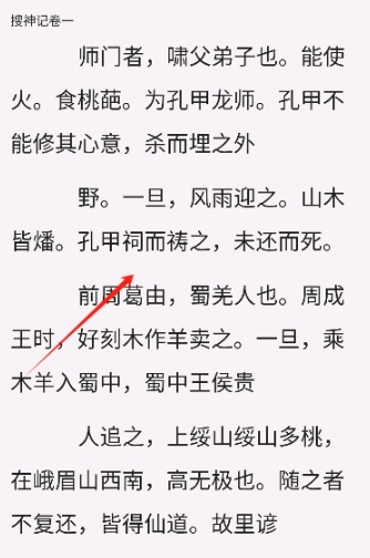 悟空有声小说免费听