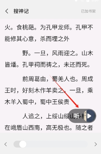 悟空有声小说免费听