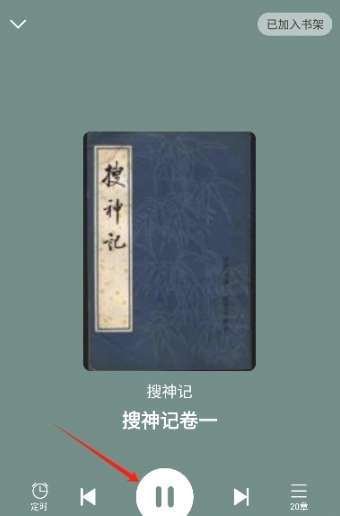 悟空有声小说免费听