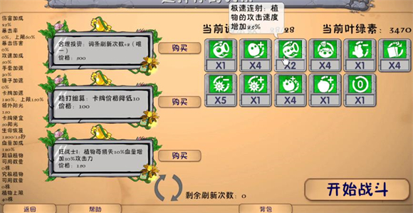 植物大战僵尸融合版2.7手机版