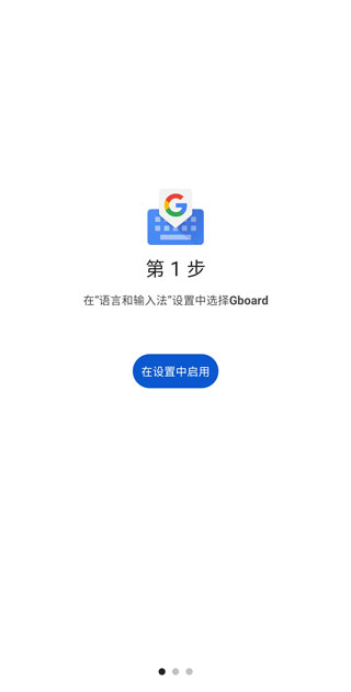 GB输入法正式版