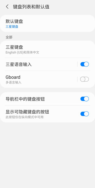 GB输入法正式版