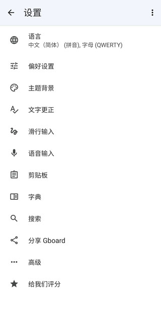 GB输入法正式版