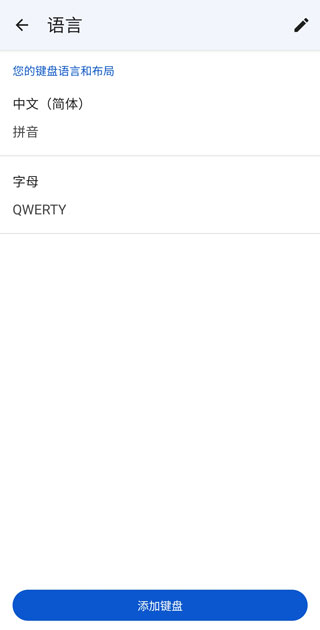 GB输入法正式版