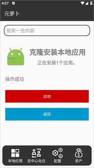 元萝卜