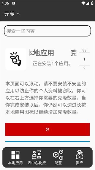 元萝卜