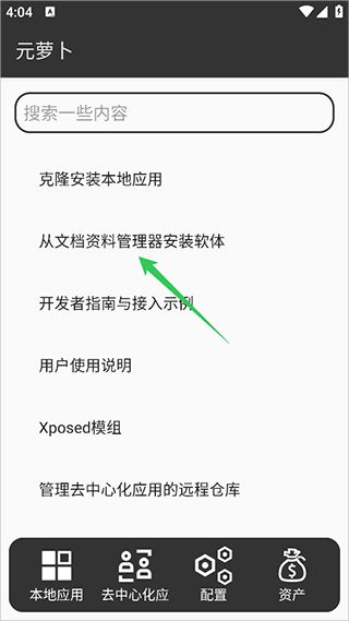 元萝卜