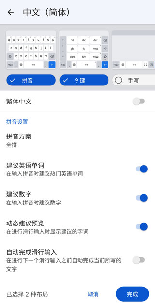 GB输入法正式版