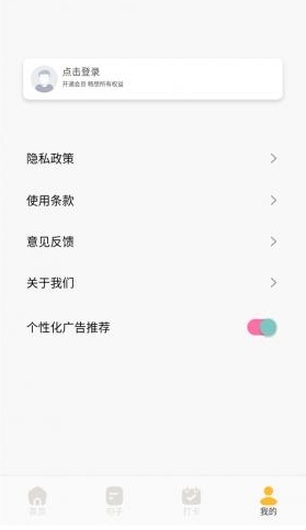 天天追书免费版