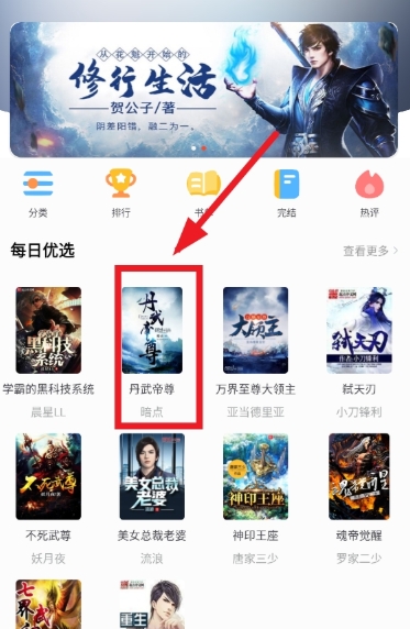 天天追书免费版