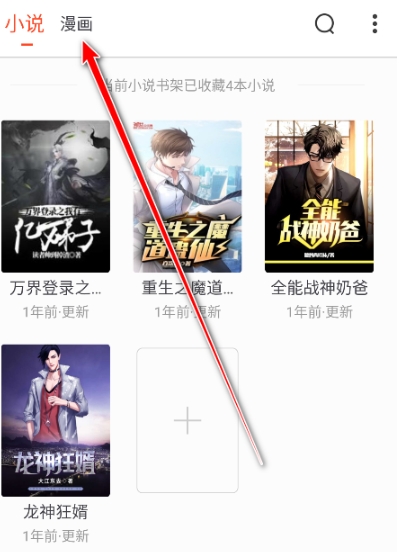 天天追书免费版
