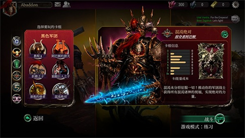 战锤40K混沌锻造