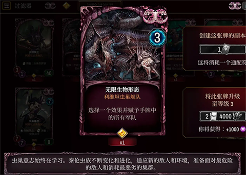 战锤40K混沌锻造