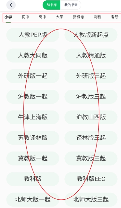 熊猫单词学英语