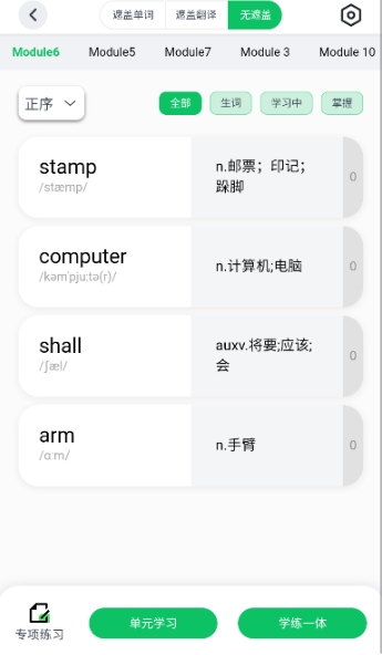 熊猫单词学英语