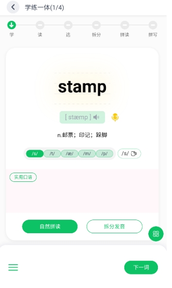 熊猫单词学英语