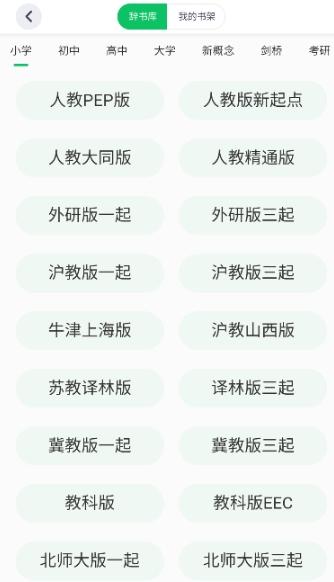 熊猫单词学英语