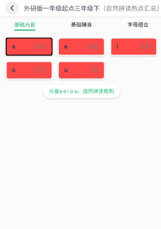 熊猫单词学英语
