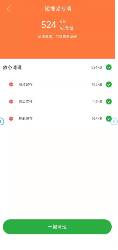 清风清理