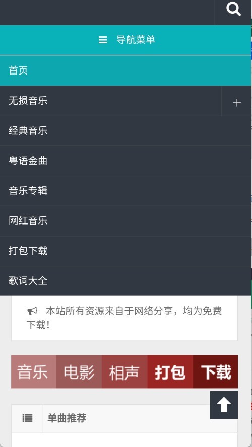 万籁音乐Onelai六盘水app开发程序公司