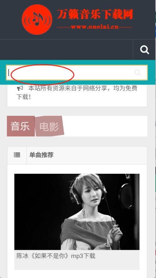 万籁音乐Onelai六盘水app开发程序公司