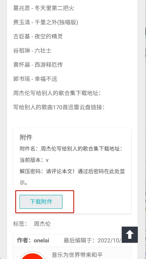 万籁音乐Onelai六盘水app开发程序公司