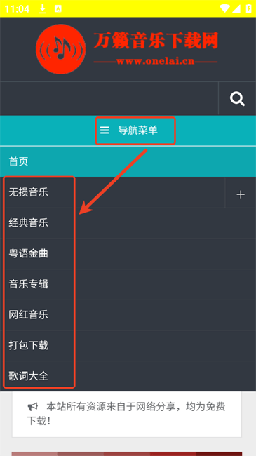 万籁音乐Onelai六盘水app开发程序公司