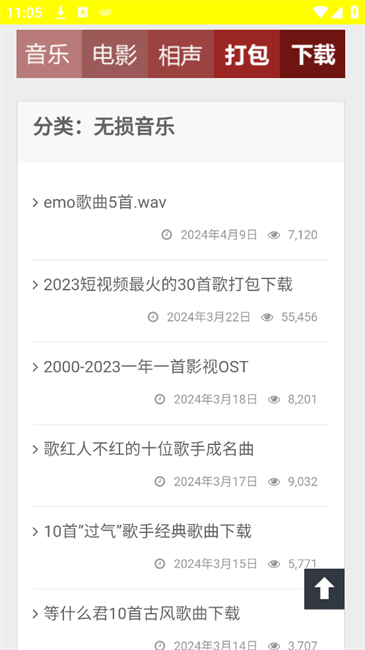 万籁音乐Onelai六盘水app开发程序公司