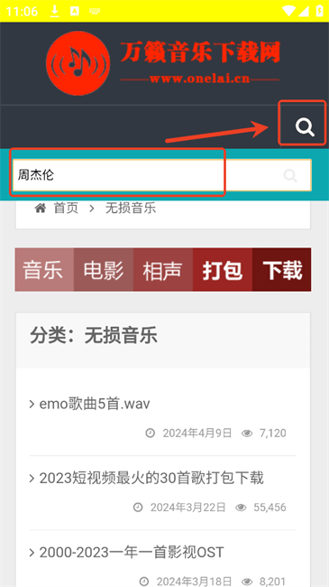 万籁音乐Onelai六盘水app开发程序公司