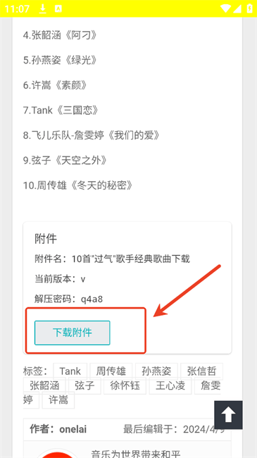 万籁音乐Onelai六盘水app开发程序公司