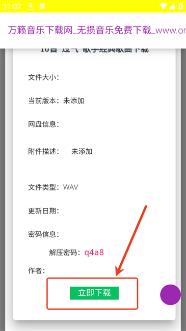 万籁音乐Onelai六盘水app开发程序公司