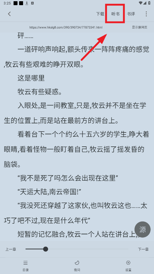 南瓜免费小说