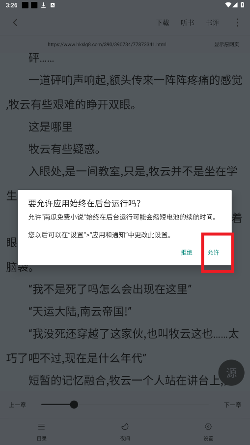 南瓜免费小说