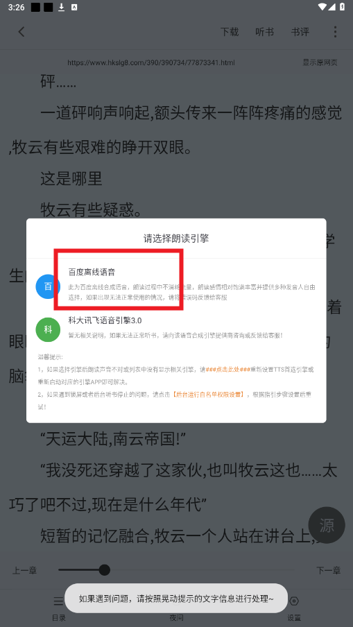 南瓜免费小说