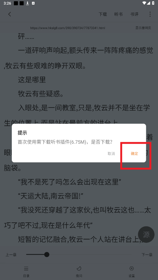 南瓜免费小说
