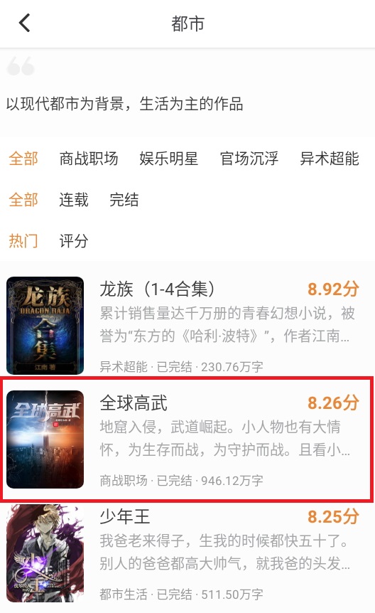 南瓜免费小说