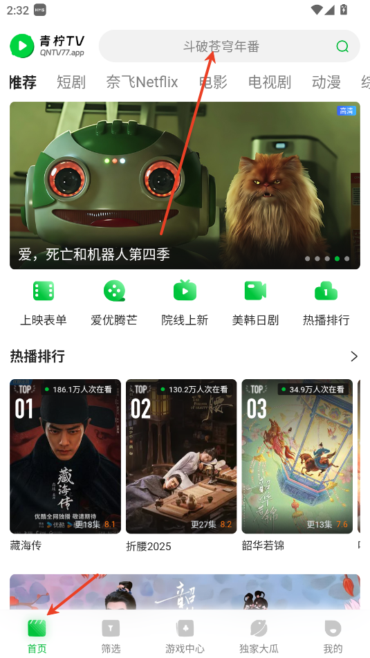 青柠TV