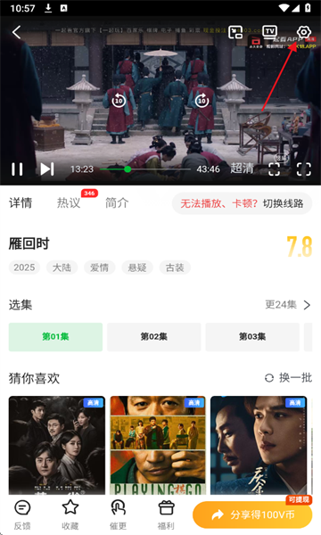 青柠TV