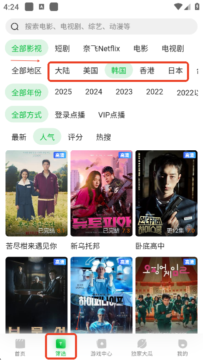 青柠TV