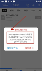 幻影下载免费版